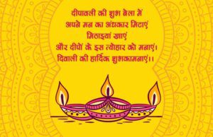 Advance Diwali 2018 Wishes