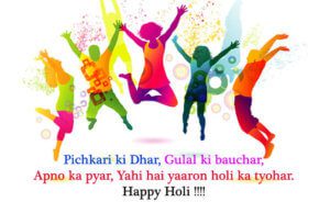 Happy Holi in Advance Sms